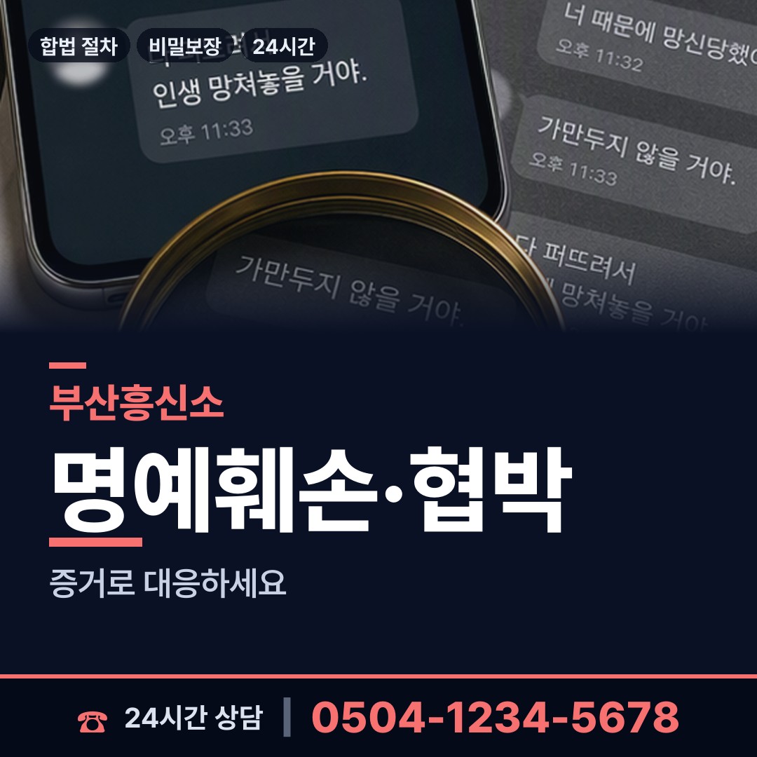 부산 범천제1동 동창찾기 상담 안내