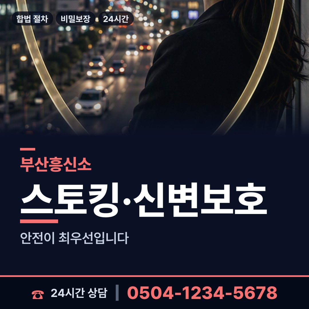 부산 범천제1동 생부찾기 상담 안내